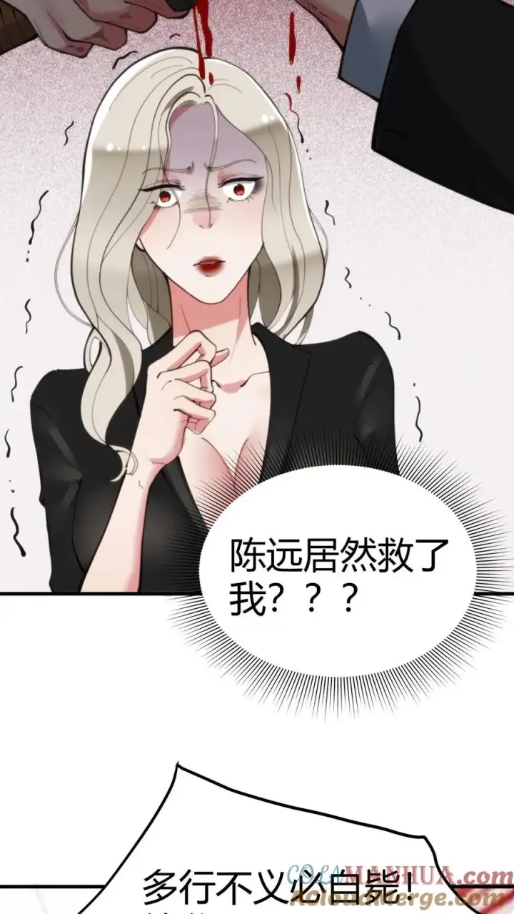 漫画《我有九千万亿舔狗金》第93话 怎么会是你？！第3张图