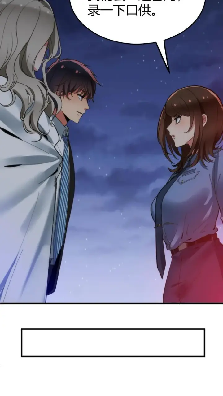 漫画《我有九千万亿舔狗金》第94话 请你���合我的调查第10张图