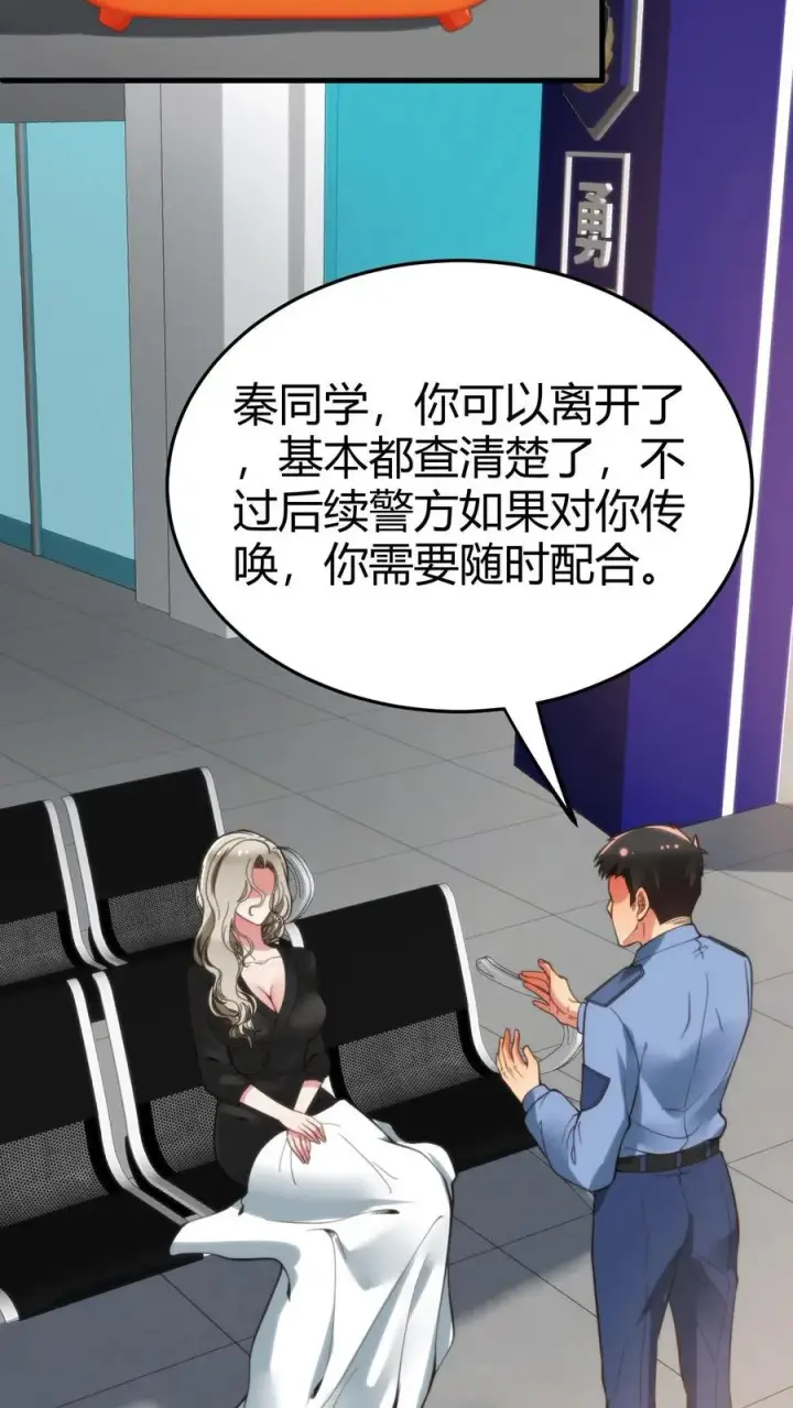 漫画《我有九千万亿舔狗金》第94话 请你���合我的调查第12张图