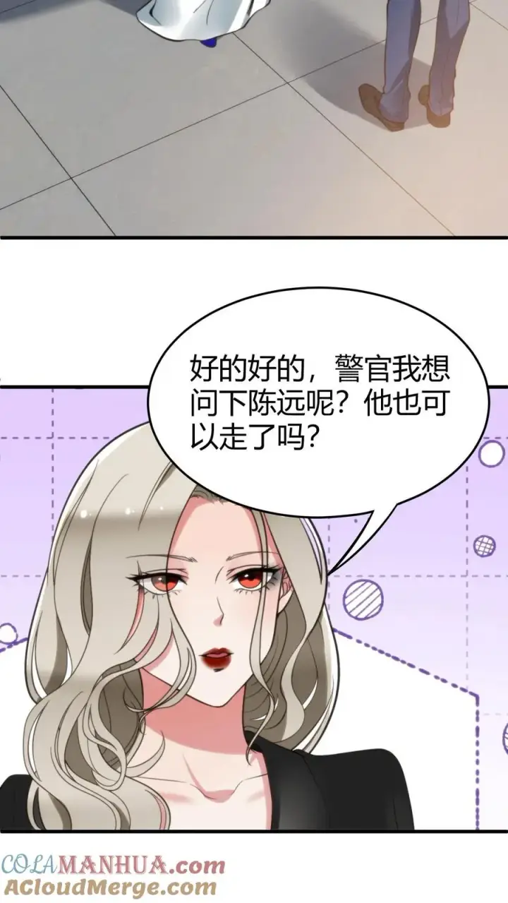 漫画《我有九千万亿舔狗金》第94话 请你���合我的调查第13张图