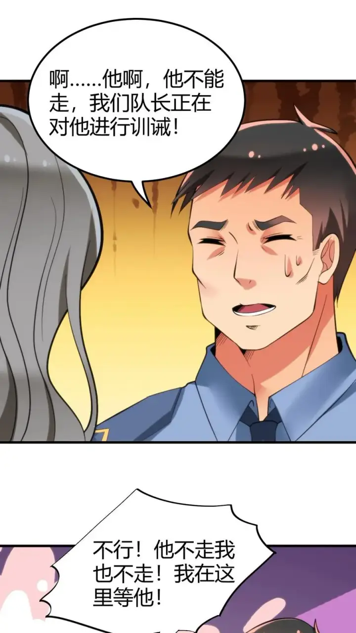 漫画《我有九千万亿舔狗金》第94话 请你���合我的调查第14张图