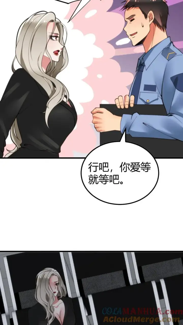 漫画《我有九千万亿舔狗金》第94话 请你���合我的调查第15张图