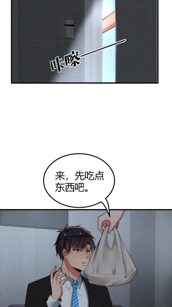 漫画《我有九千万亿舔狗金》第94话 请你���合我的调查第20张图