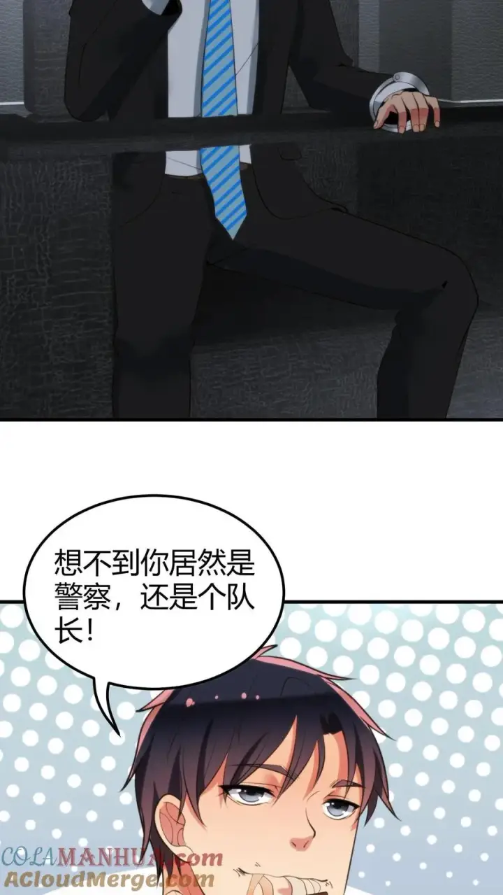 漫画《我有九千万亿舔狗金》第94话 请你���合我的调查第21张图