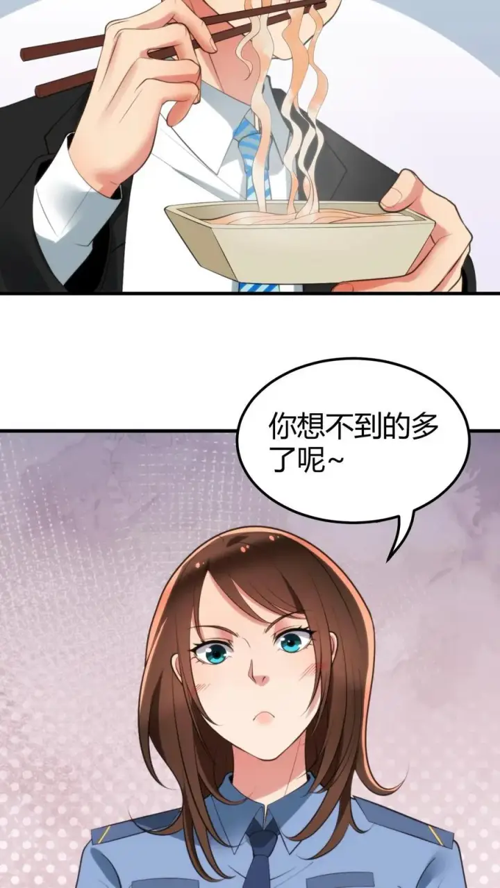 漫画《我有九千万亿舔狗金》第94话 请你���合我的调查第22张图