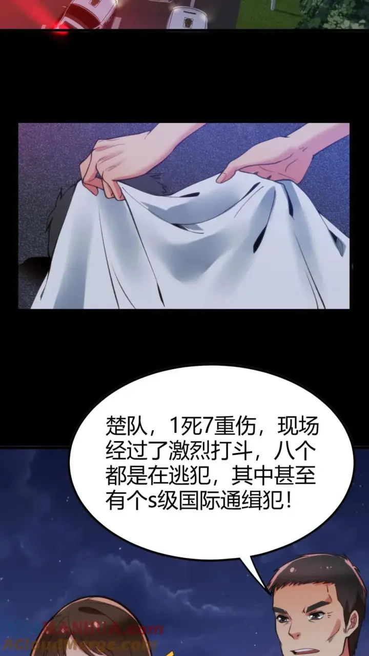 漫画《我有九千万亿舔狗金》第94话 请你���合我的调查第3张图