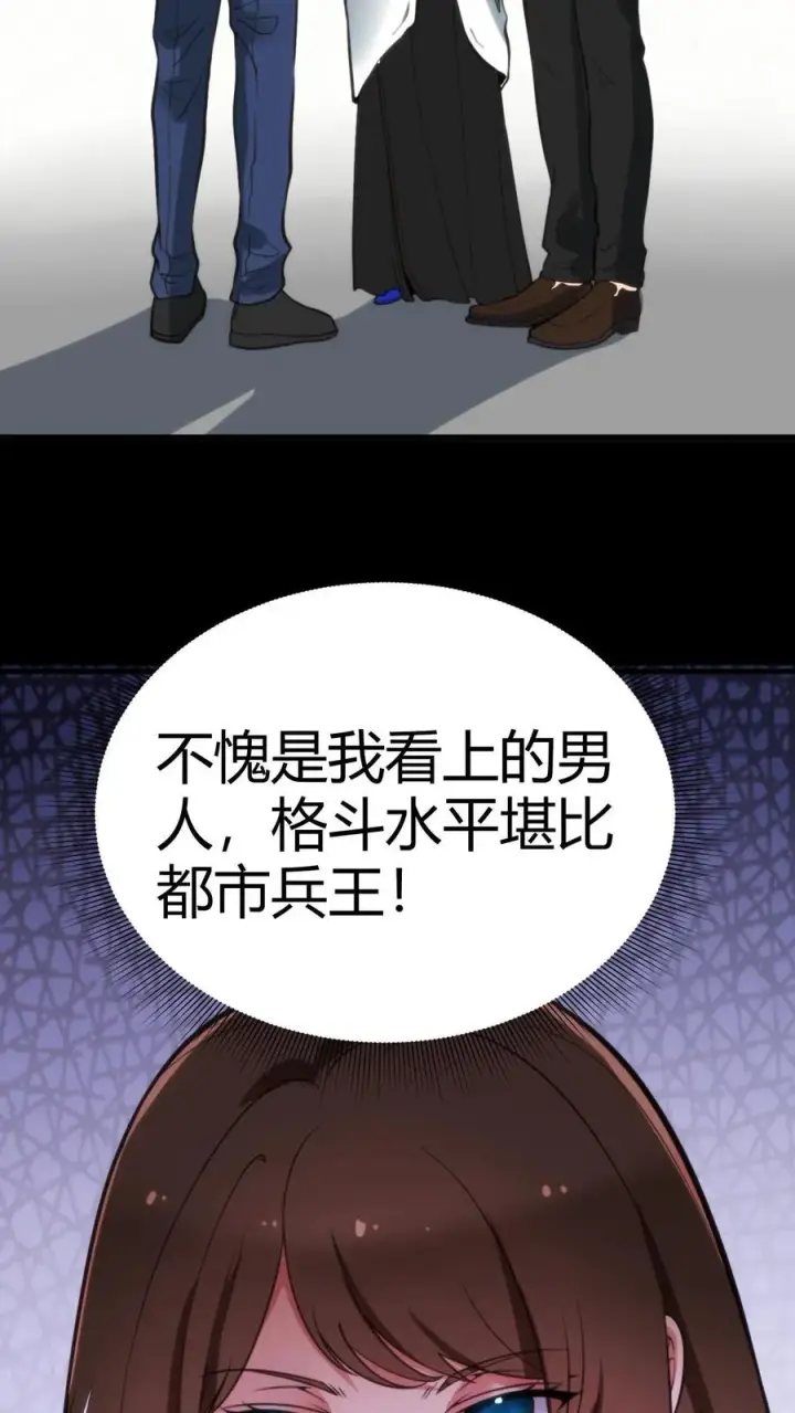漫画《我有九千万亿舔狗金》第94话 请你���合我的调查第6张图