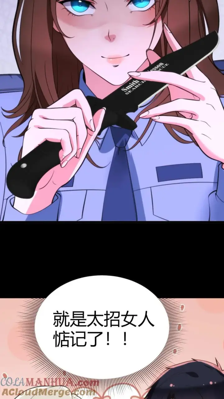 漫画《我有九千万亿舔狗金》第94话 请你���合我的调查第7张图