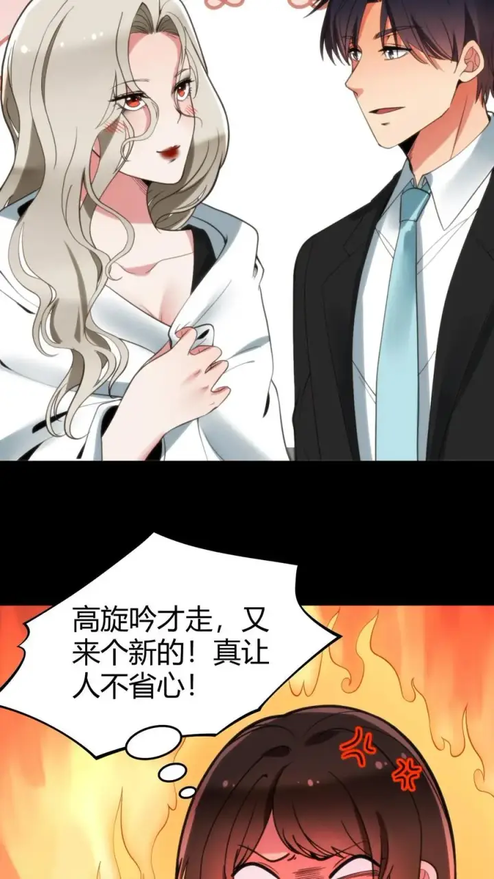 漫画《我有九千万亿舔狗金》第94话 请你���合我的调查第8张图