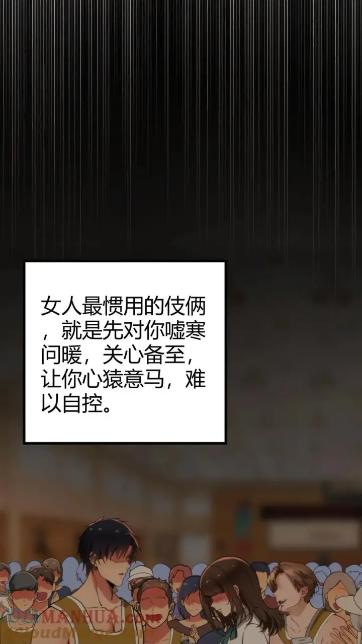 漫画《我有九千万亿舔狗金》第95话 西格玛男人！绝不第11张图