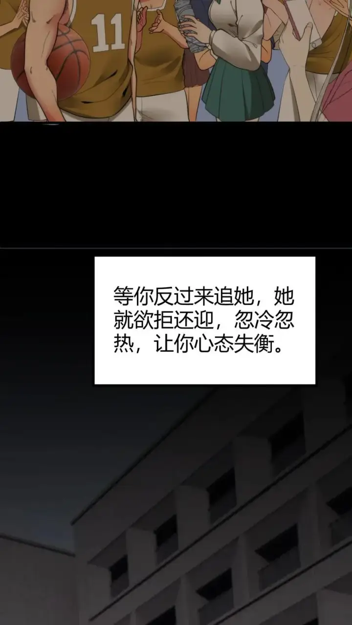 漫画《我有九千万亿舔狗金》第95话 西格玛男人！绝不第12张图