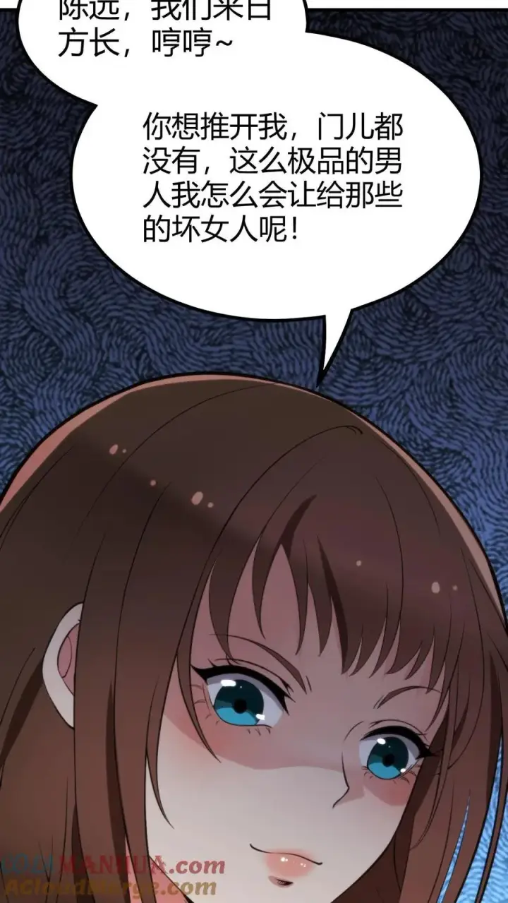 漫画《我有九千万亿舔狗金》第95话 西格玛男人！绝不第27张图