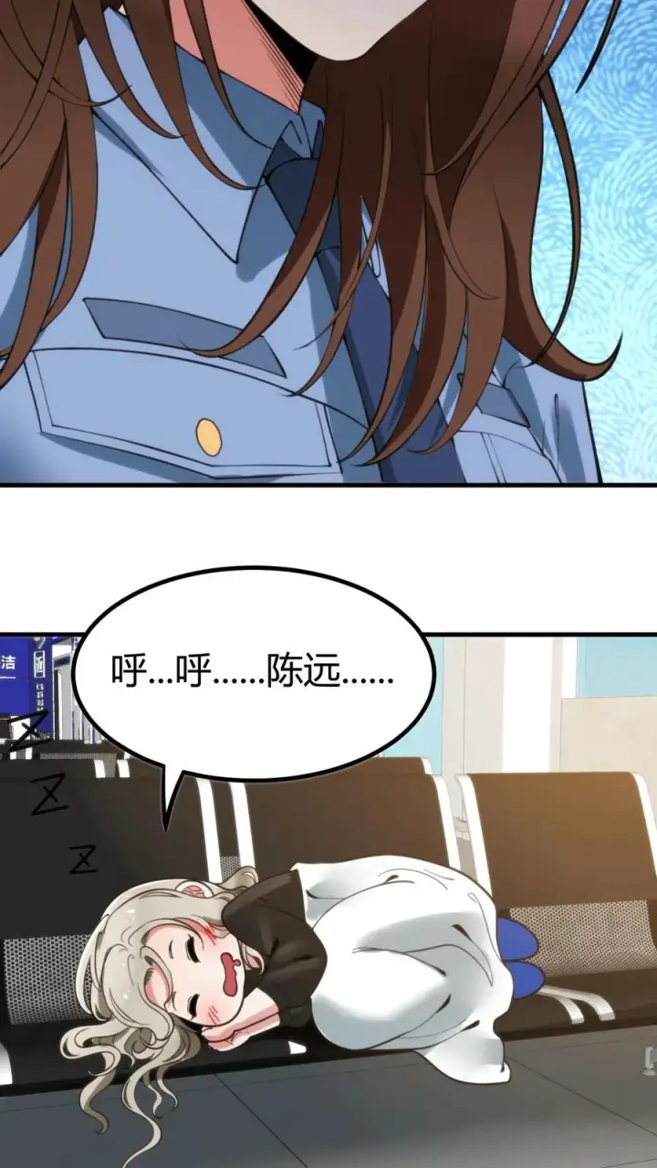 漫画《我有九千万亿舔狗金》第95话 西格玛男人！绝不第28张图