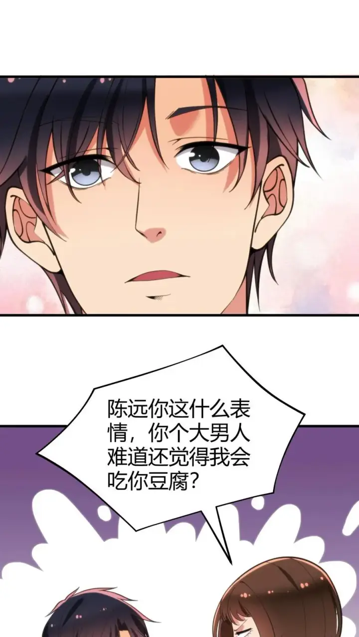 漫画《我有九千万亿舔狗金》第95话 西格玛男人！绝不第4张图