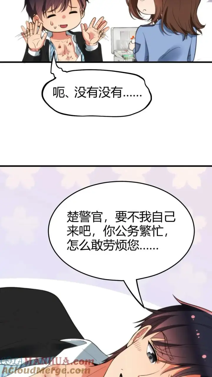 漫画《我有九千万亿舔狗金》第95话 西格玛男人！绝不第5张图