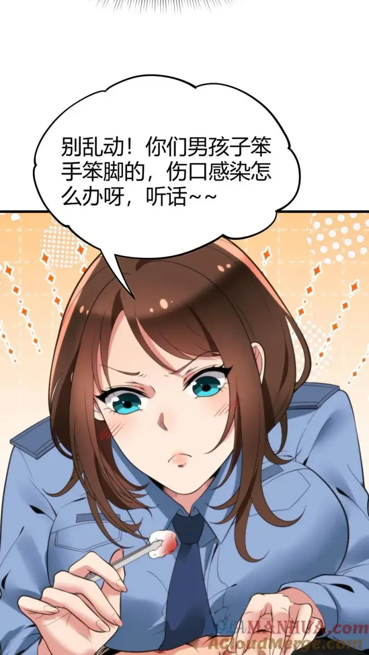 漫画《我有九千万亿舔狗金》第95话 西格玛男人！绝不第7张图