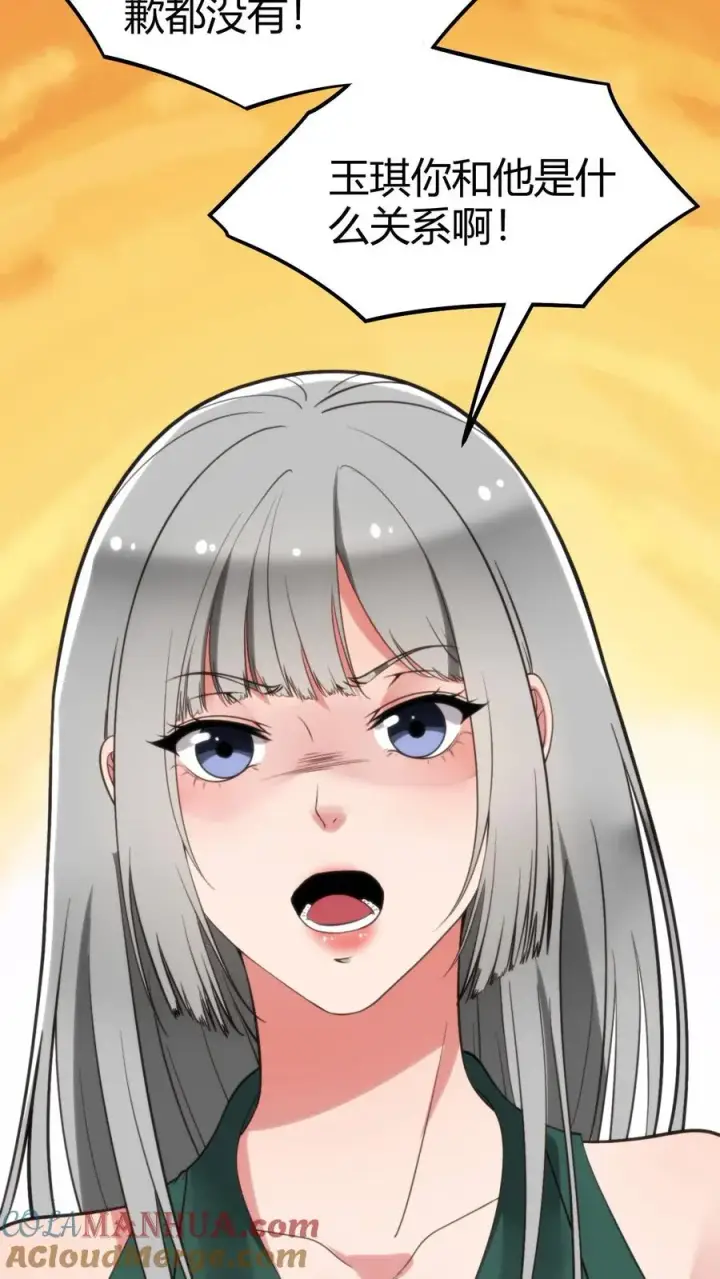 漫画《我有九千万亿舔狗金》第96话 你是哪来的偷窥狂第11张图