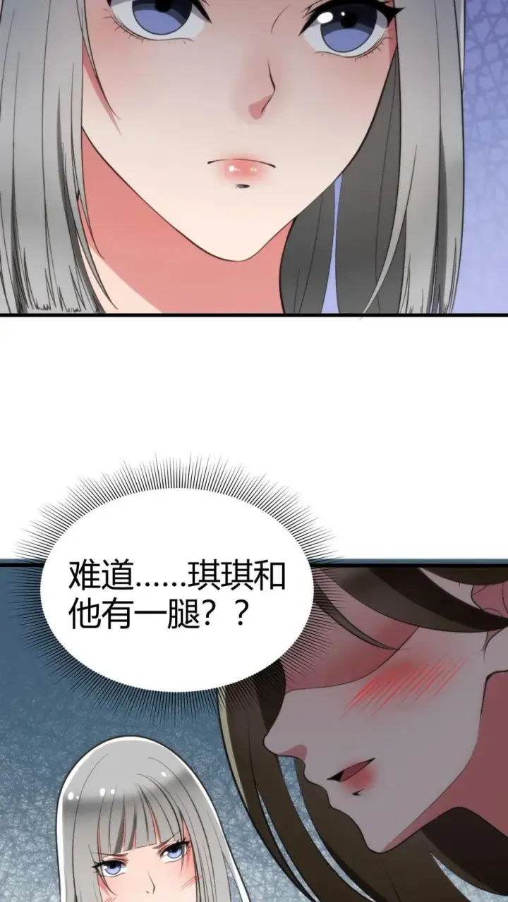 漫画《我有九千万亿舔狗金》第96话 你是哪来的偷窥狂第14张图