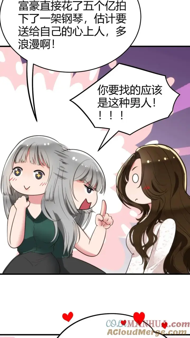 漫画《我有九千万亿舔狗金》第96话 你是哪来的偷窥狂第21张图