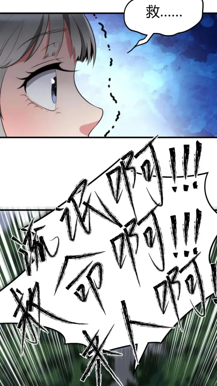 漫画《我有九千万亿舔狗金》第96话 你是哪来的偷窥狂第6张图
