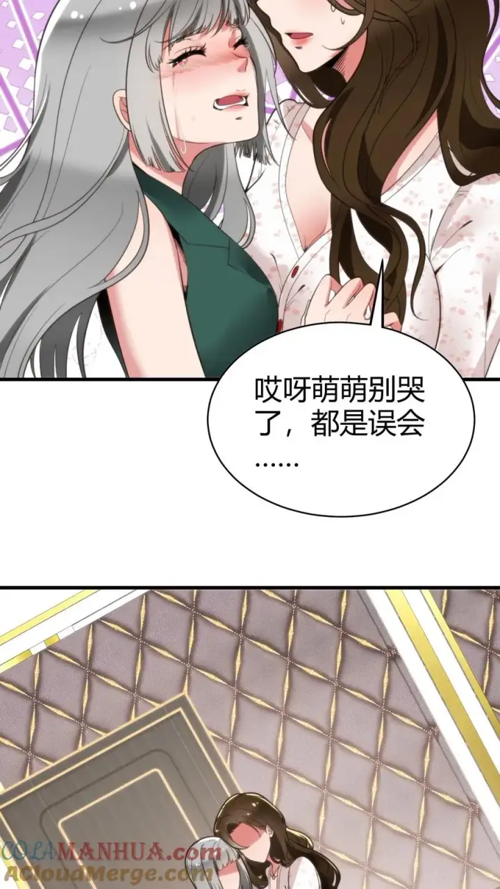 漫画《我有九千万亿舔狗金》第96话 你是哪来的偷窥狂第9张图