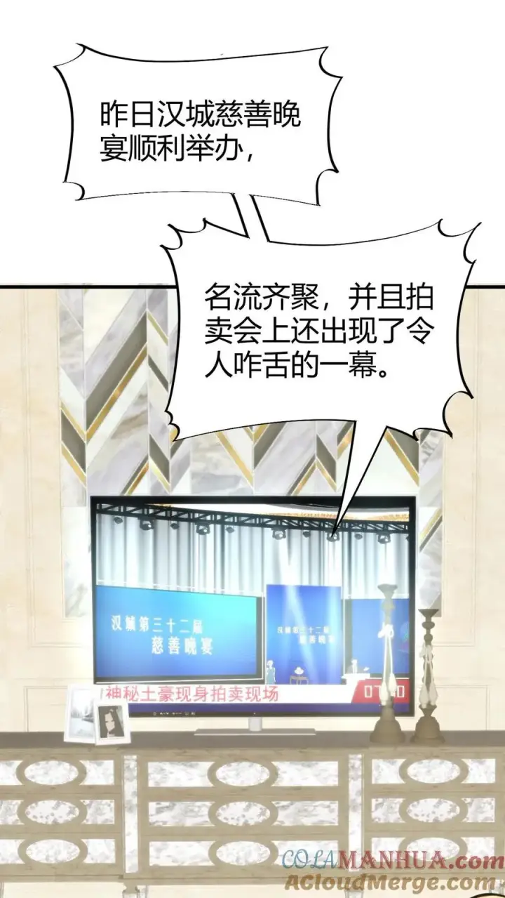 漫画《我有九千万亿舔狗金》第97话 我更看重他的人品和内在第11张图