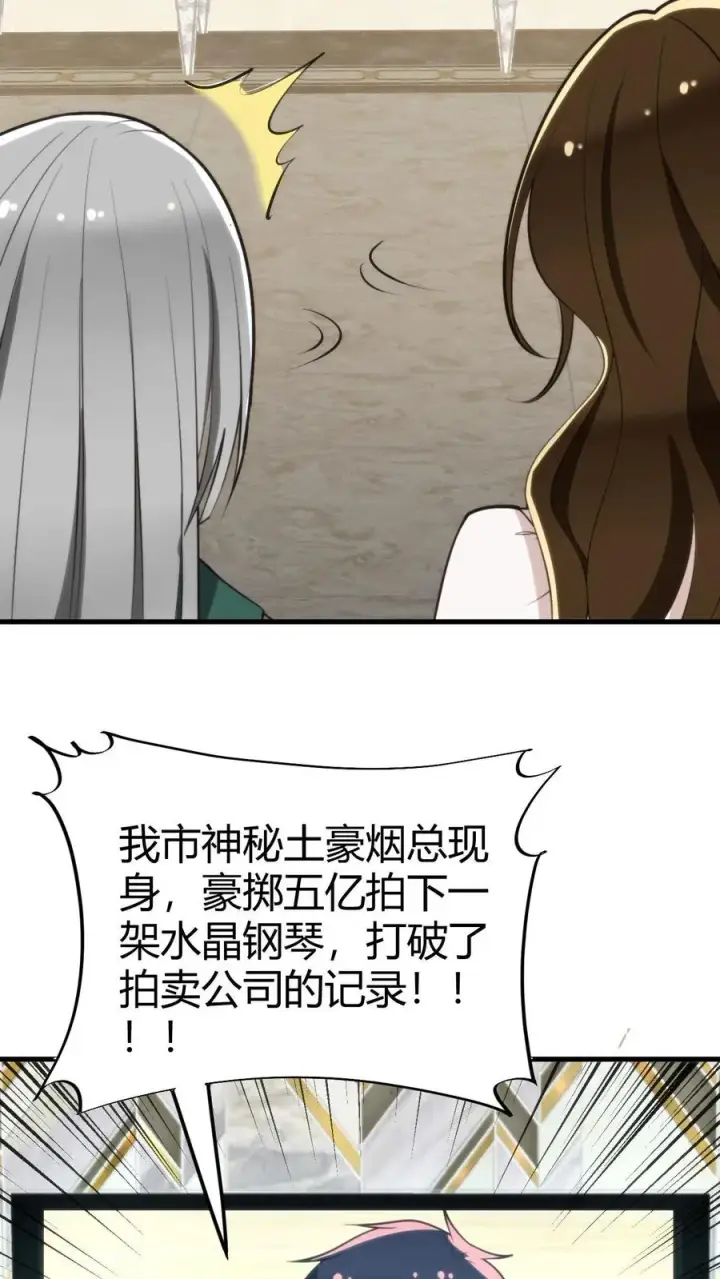 漫画《我有九千万亿舔狗金》第97话 我更看重他的人品和内在第12张图