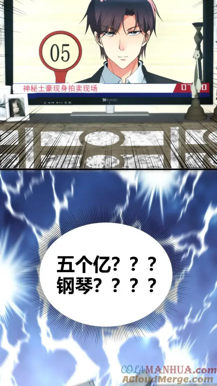 漫画《我有九千万亿舔狗金》第97话 我更看重他的人品和内在第13张图
