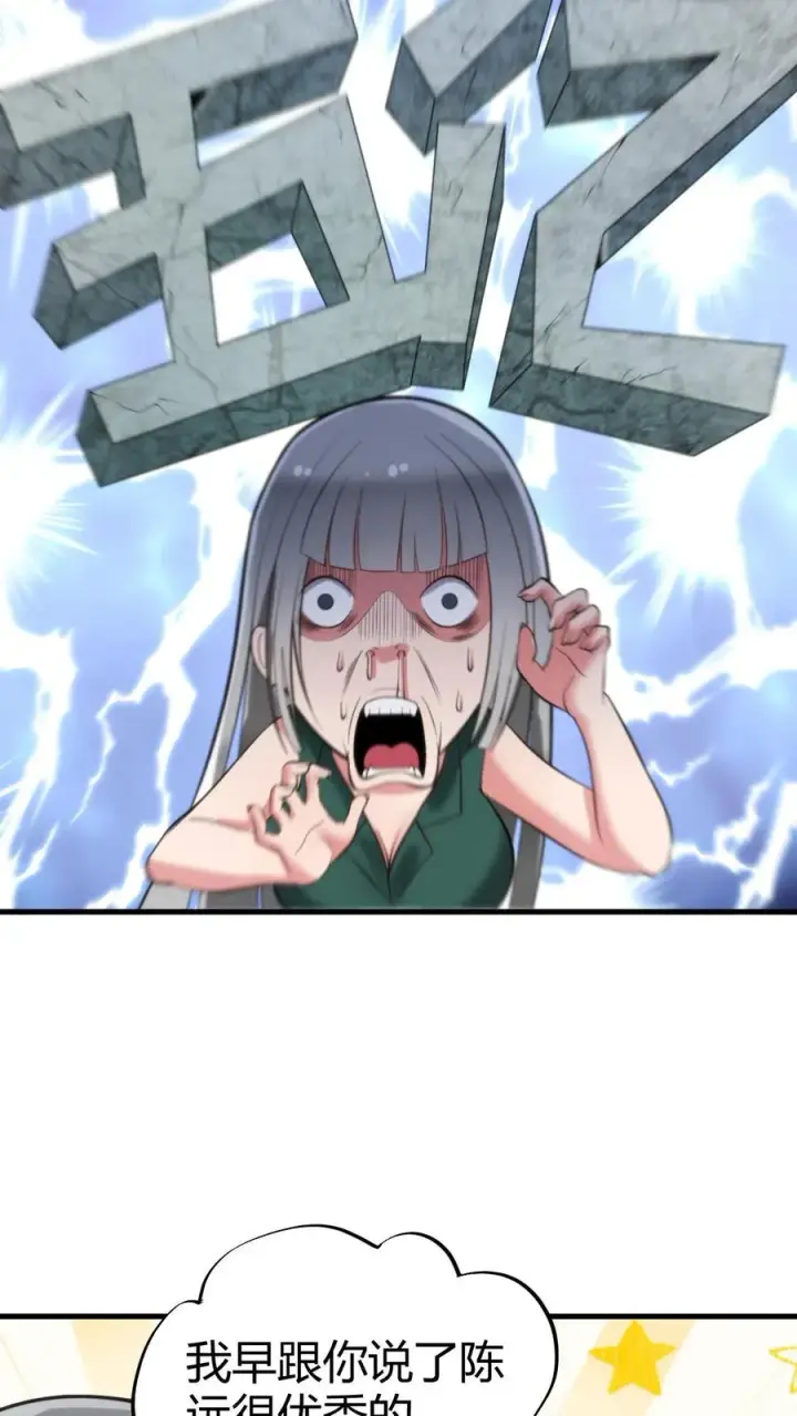 漫画《我有九千万亿舔狗金》第97话 我更看重他的人品和内在第14张图