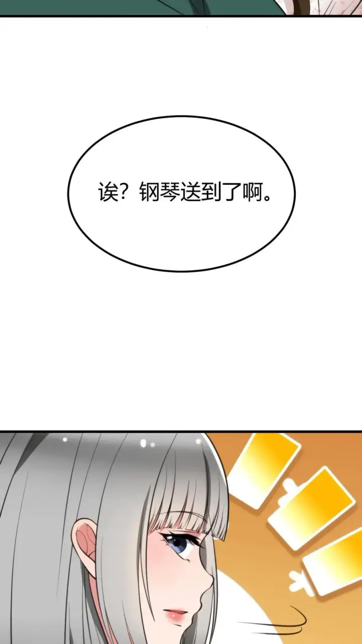 漫画《我有九千万亿舔狗金》第97话 我更看重他的人品和内在第16张图