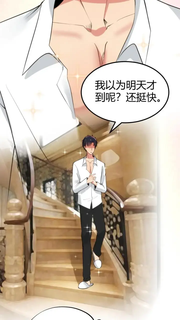 漫画《我有九千万亿舔狗金》第97话 我更看重他的人品和内在第18张图