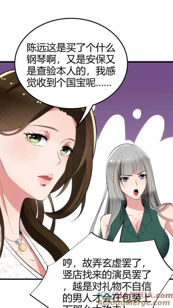漫画《我有九千万亿舔狗金》第97话 我更看重他的人品和内在第3张图