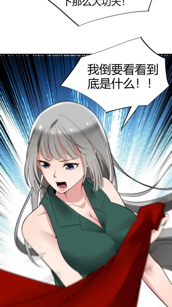 漫画《我有九千万亿舔狗金》第97话 我更看重他的人品和内在第4张图