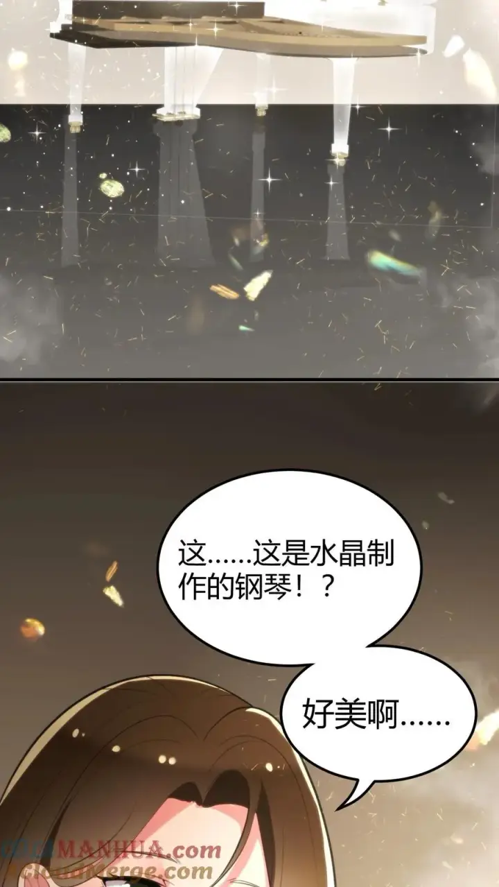 漫画《我有九千万亿舔狗金》第97话 我更看重他的人品和内在第7张图