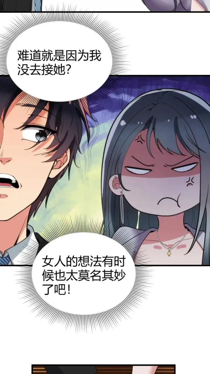 漫画《我有九千万亿舔狗金》第98话 砸到她怀疑人生第10张图