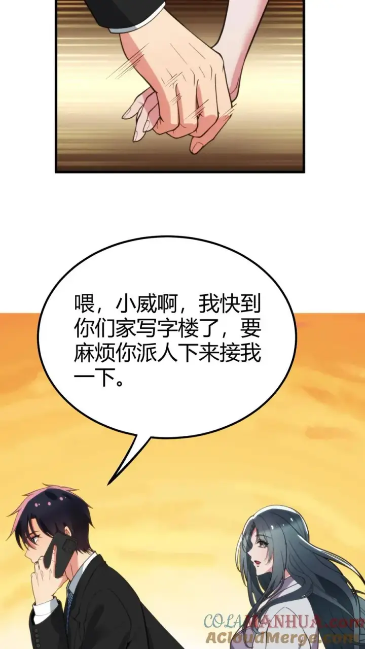 漫画《我有九千万亿舔狗金》第98话 砸到她怀疑人生第11张图