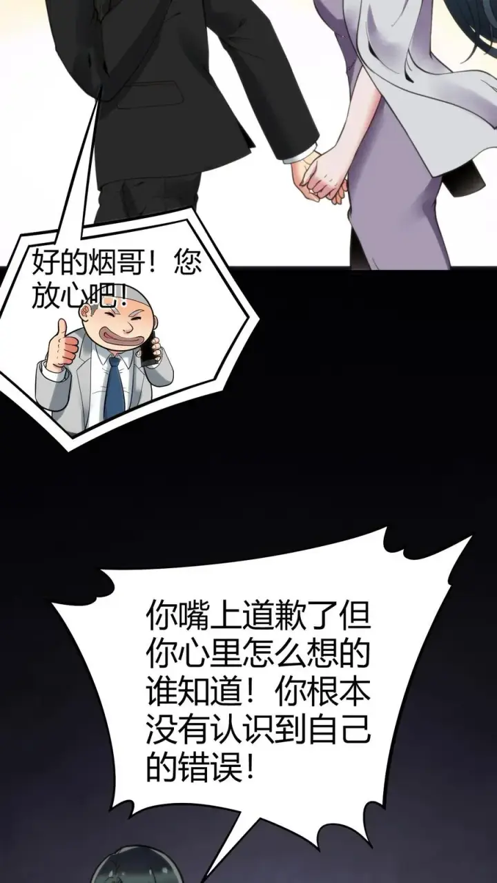 漫画《我有九千万亿舔狗金》第98话 砸到她怀疑人生第12张图