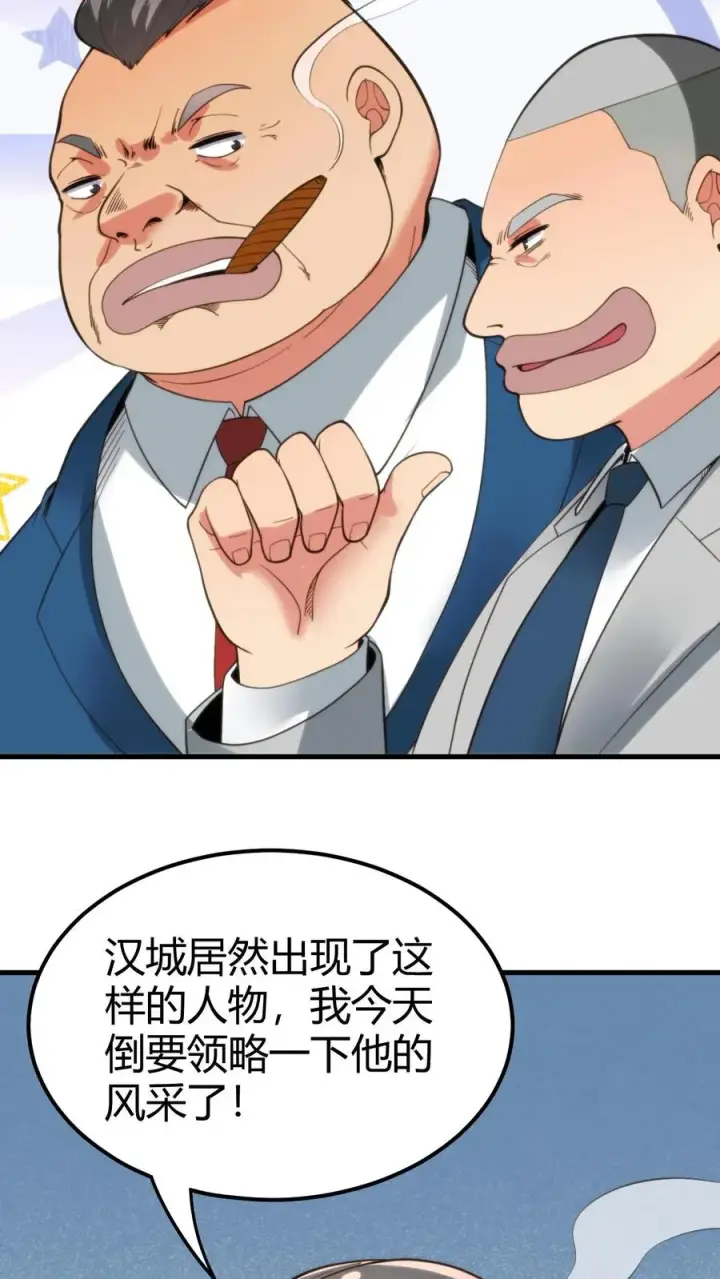 漫画《我有九千万亿舔狗金》第98话 砸到她怀疑人生第18张图