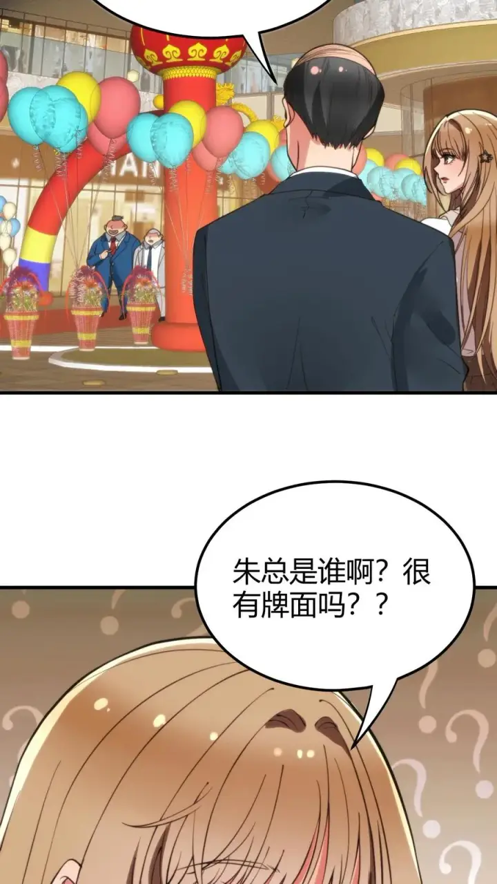 漫画《我有九千万亿舔狗金》第98话 砸到她怀疑人生第20张图