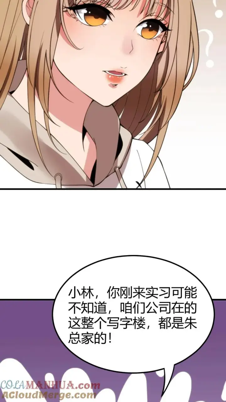 漫画《我有九千万亿舔狗金》第98话 砸到她怀疑人生第21张图