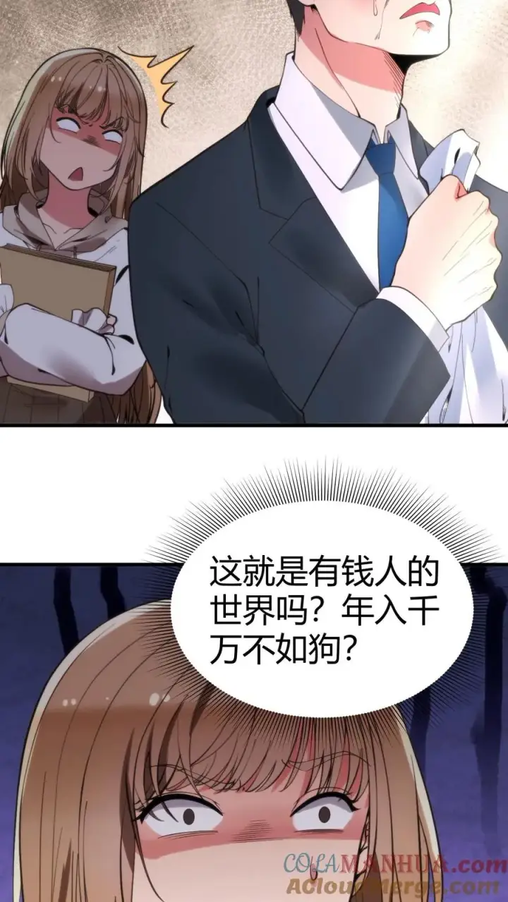 漫画《我有九千万亿舔狗金》第98话 砸到她怀疑人生第23张图