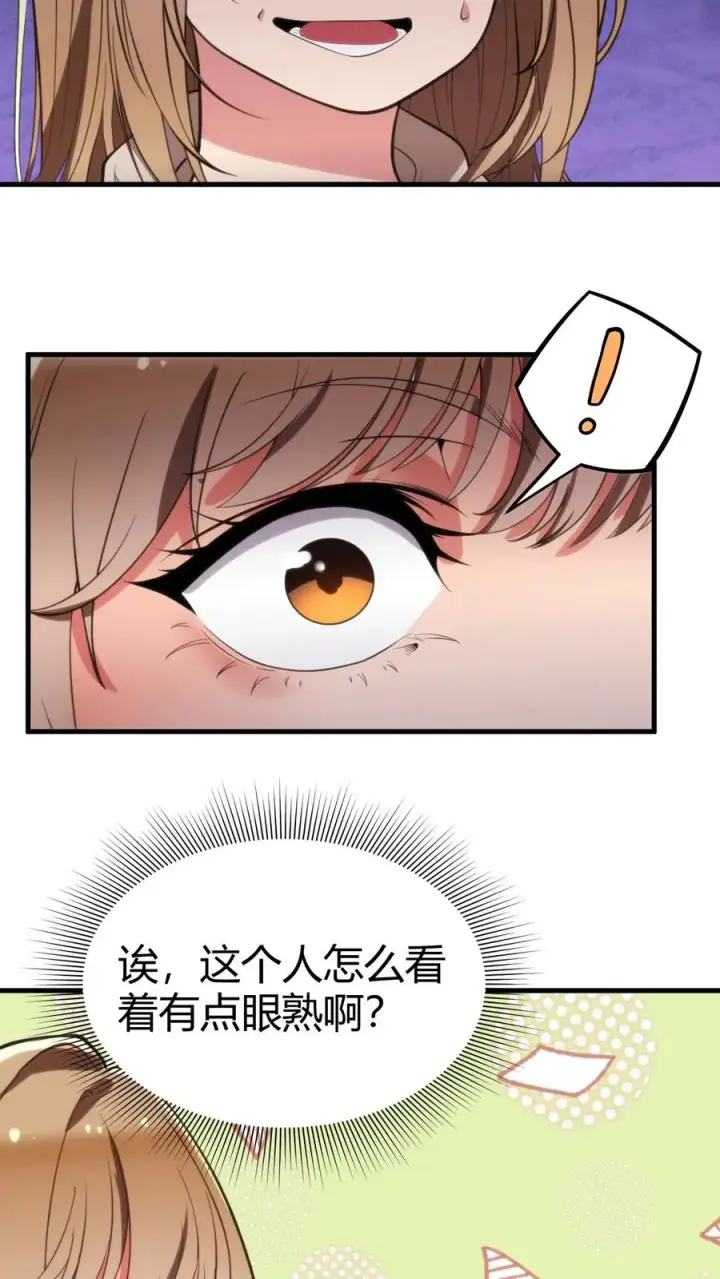漫画《我有九千万亿舔狗金》第98话 砸到她怀疑人生第24张图