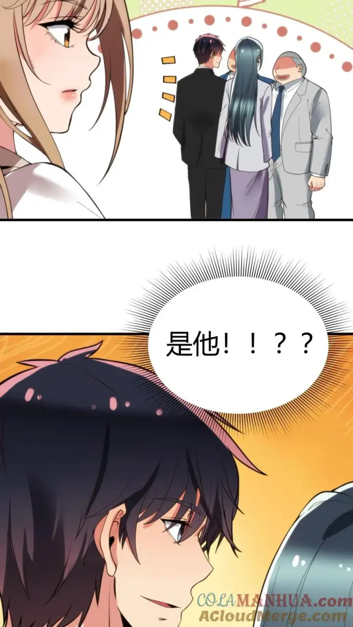 漫画《我有九千万亿舔狗金》第98话 砸到她怀疑人生第25张图