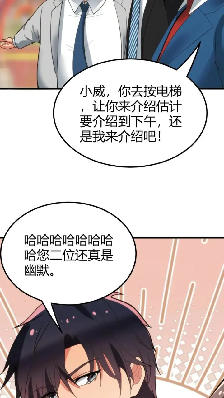 漫画《我有九千万亿舔狗金》第98话 砸到她怀疑人生第28张图