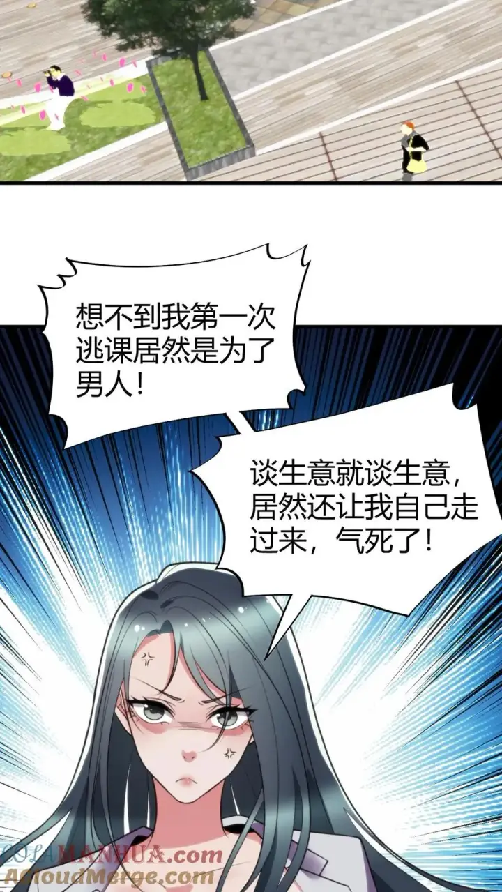 漫画《我有九千万亿舔狗金》第98话 砸到她怀疑人生第3张图