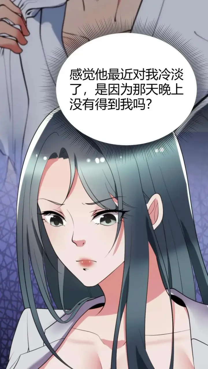 漫画《我有九千万亿舔狗金》第98话 砸到她怀疑人生第6张图