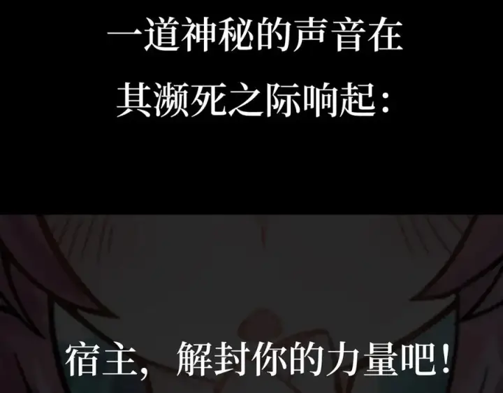 《我有亿万年修为》第0话 预告图10