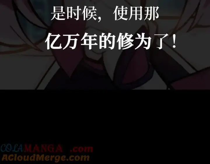 《我有亿万年修为》第0话 预告图11