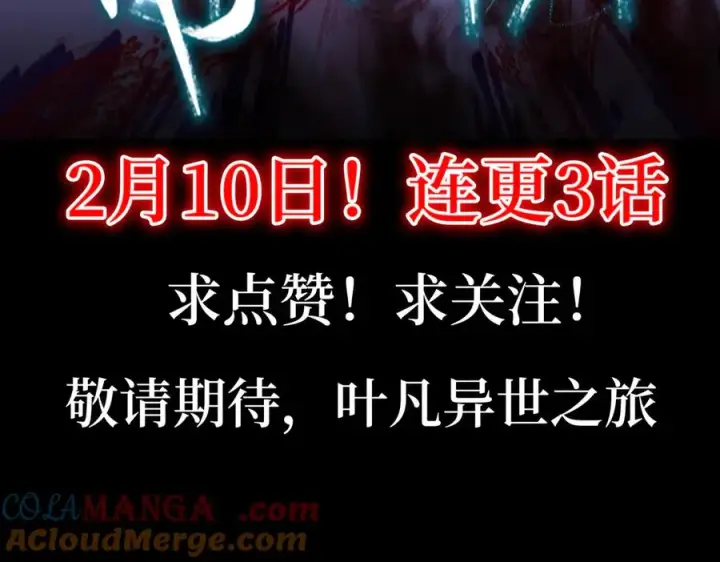 《我有亿万年修为》第0话 预告图17