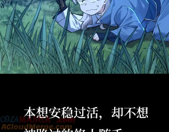 《我有亿万年修为》第0话 预告图3